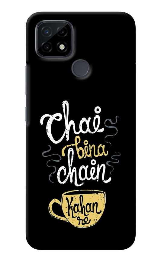 Chai Bina Chain Kaha Re Realme C21 Back Cover