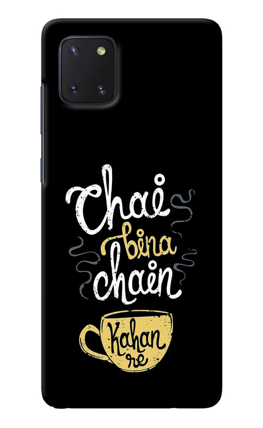 Chai Bina Chain Kaha Re Samsung Note 10 Lite Back Cover