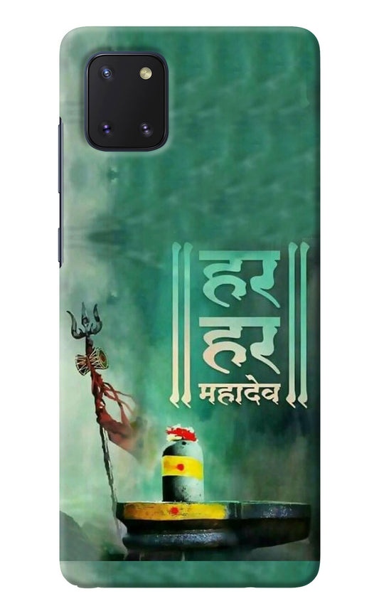 Har Har Mahadev Shivling Samsung Note 10 Lite Back Cover