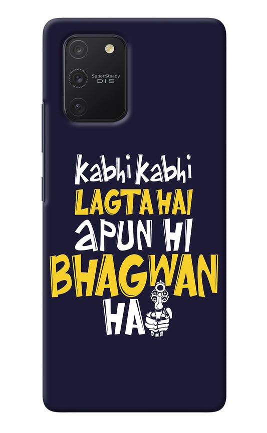 Kabhi Kabhi Lagta Hai Apun Hi Bhagwan Hai Samsung S10 Lite Back Cover