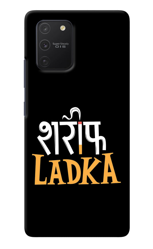 Shareef Ladka Samsung S10 Lite Back Cover