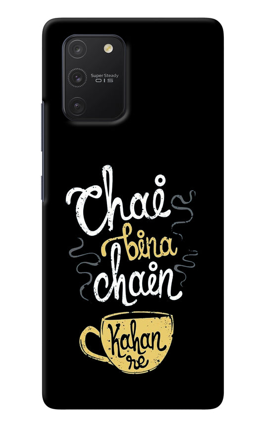 Chai Bina Chain Kaha Re Samsung S10 Lite Back Cover