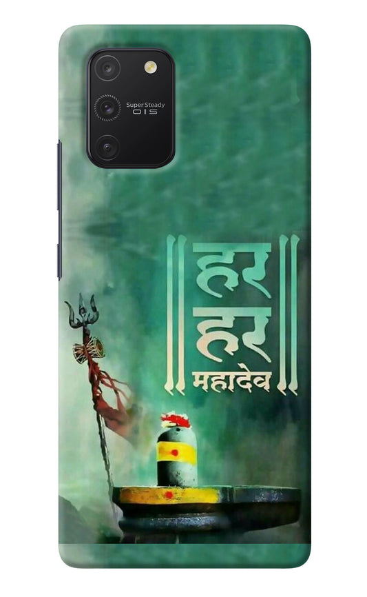 Har Har Mahadev Shivling Samsung S10 Lite Back Cover