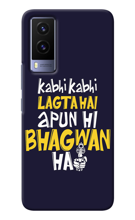 Kabhi Kabhi Lagta Hai Apun Hi Bhagwan Hai Vivo V21E 5G Back Cover