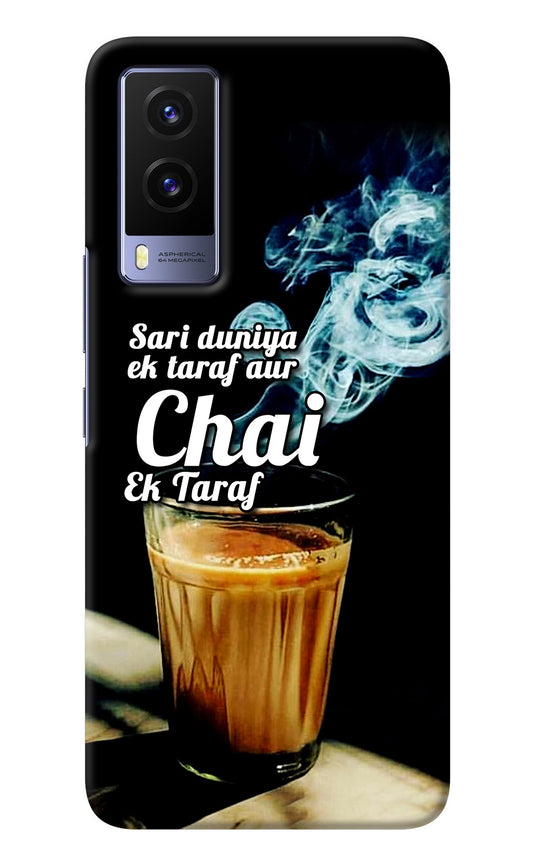 Chai Ek Taraf Quote Vivo V21E 5G Back Cover