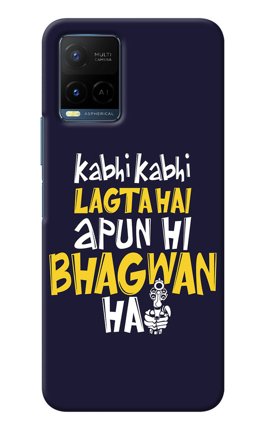 Kabhi Kabhi Lagta Hai Apun Hi Bhagwan Hai Vivo Y21/Y21s/Y33s Back Cover