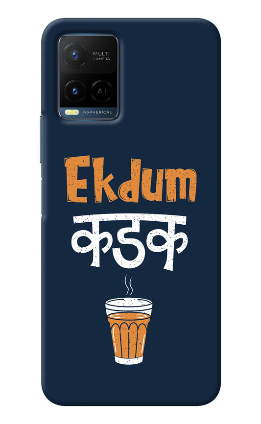 Ekdum Kadak Chai Vivo Y21/Y21s/Y33s Back Cover