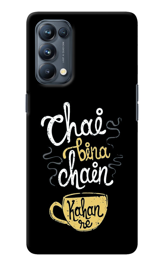 Chai Bina Chain Kaha Re Oppo Reno5 Pro 5G Back Cover