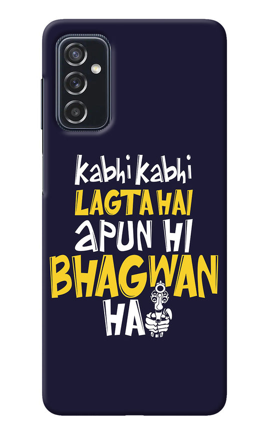 Kabhi Kabhi Lagta Hai Apun Hi Bhagwan Hai Samsung M52 5G Back Cover
