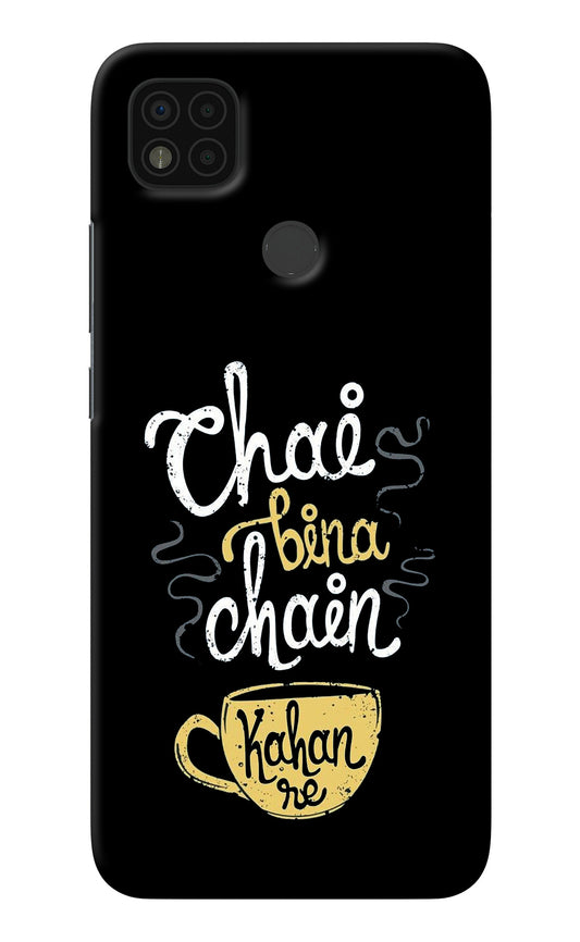 Chai Bina Chain Kaha Re Poco C31 Back Cover