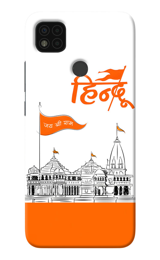 Jai Shree Ram Hindu Poco C31 Back Cover