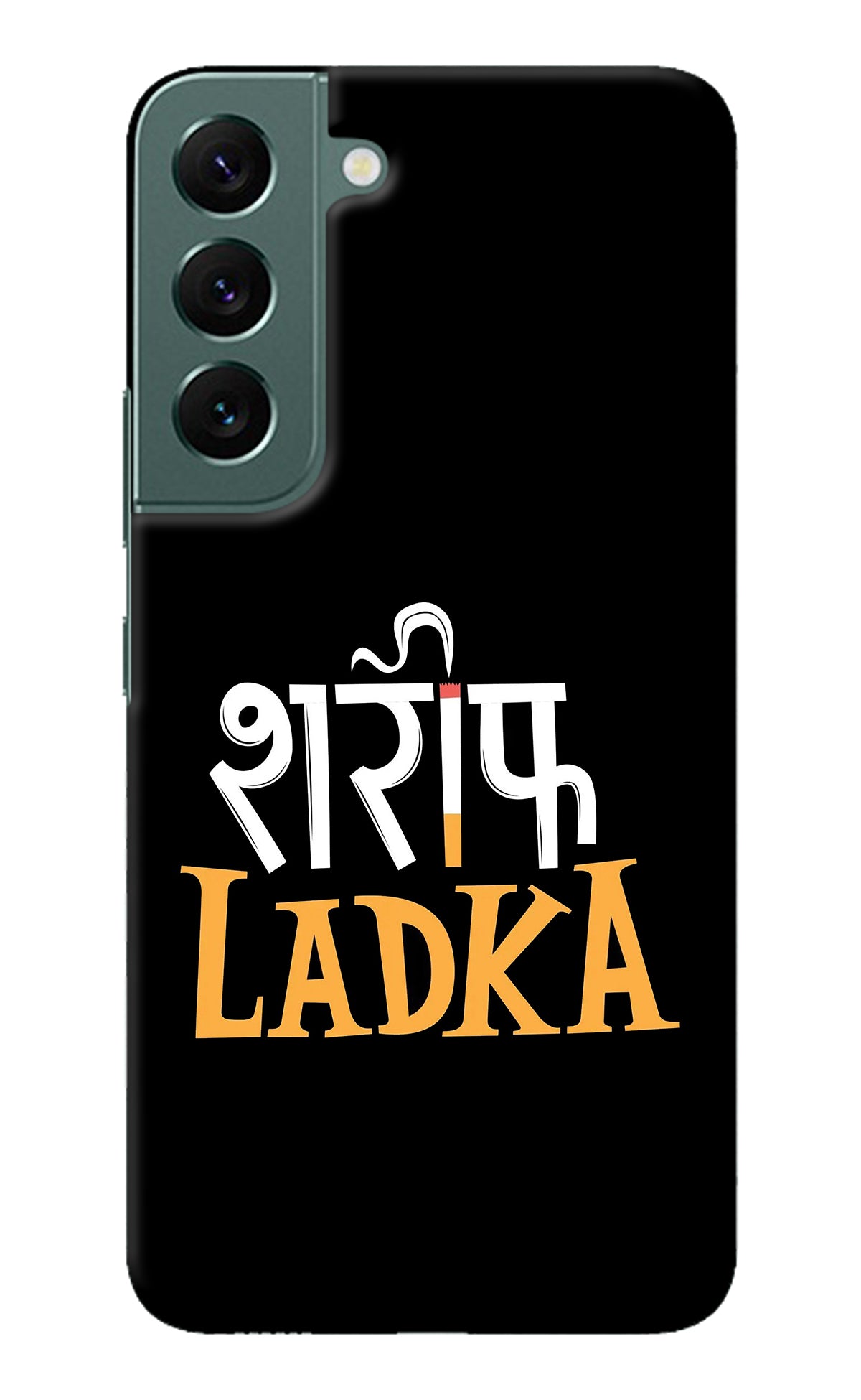 Shareef Ladka Samsung S22 Back Cover