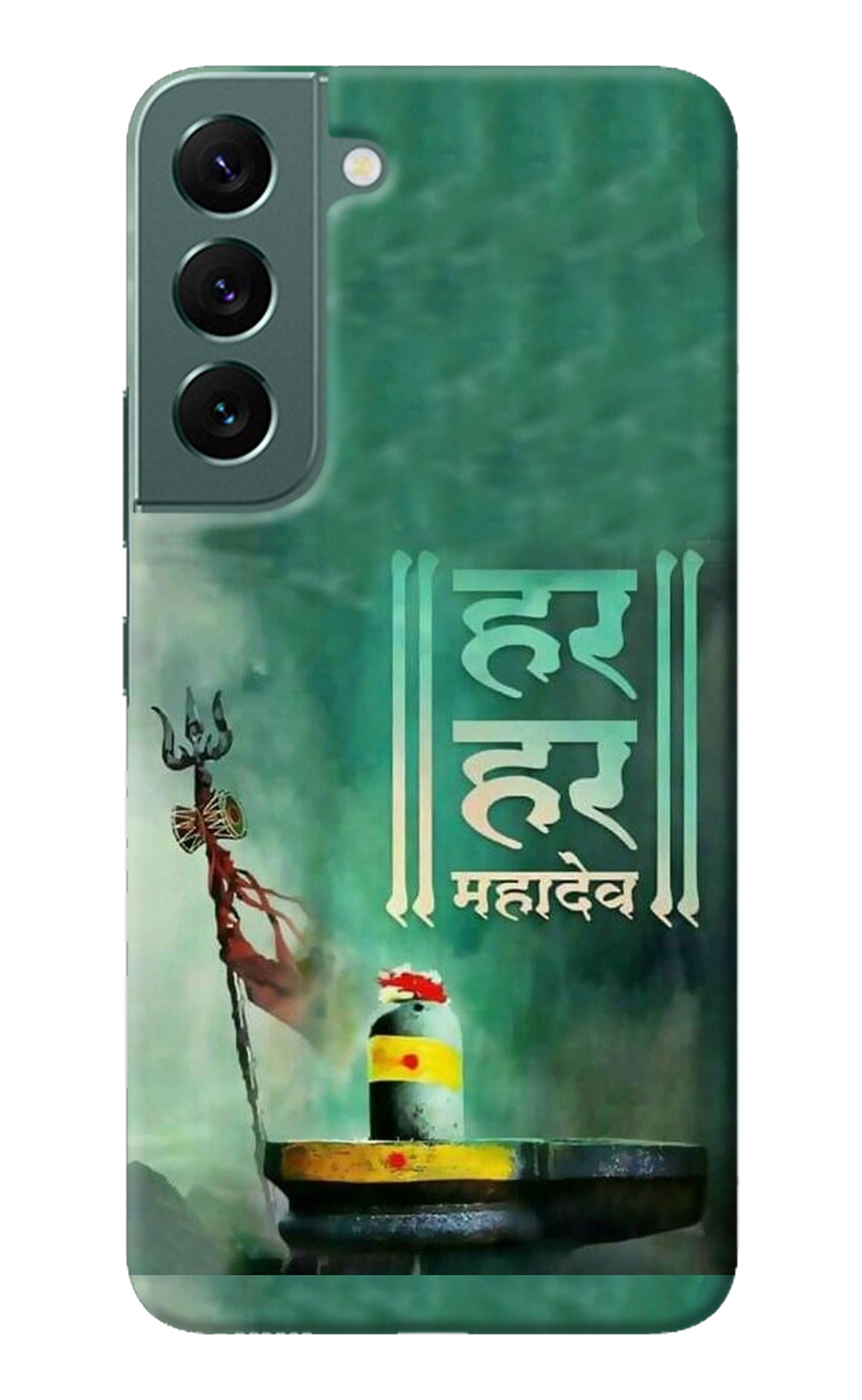 Har Har Mahadev Shivling Samsung S22 Back Cover
