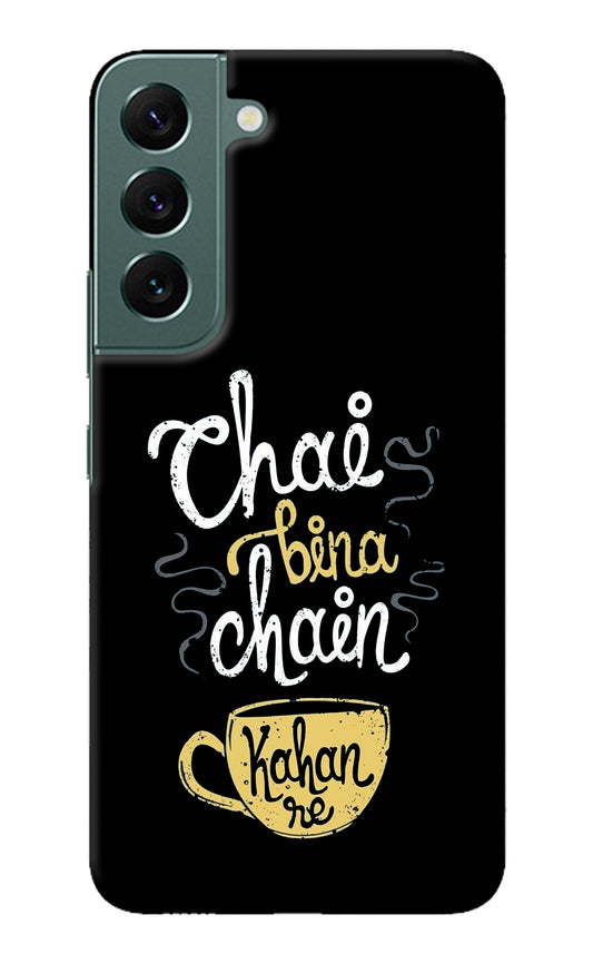 Chai Bina Chain Kaha Re Samsung S22 Plus Back Cover