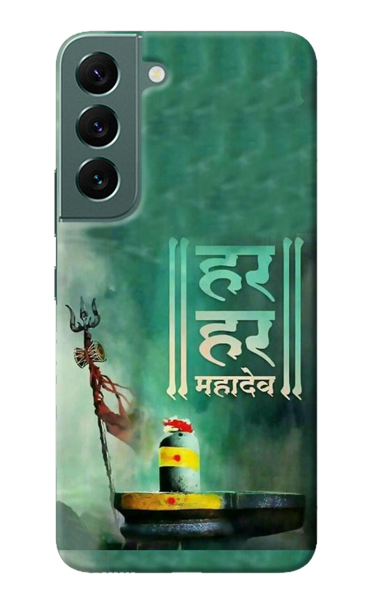 Har Har Mahadev Shivling Samsung S22 Plus Back Cover