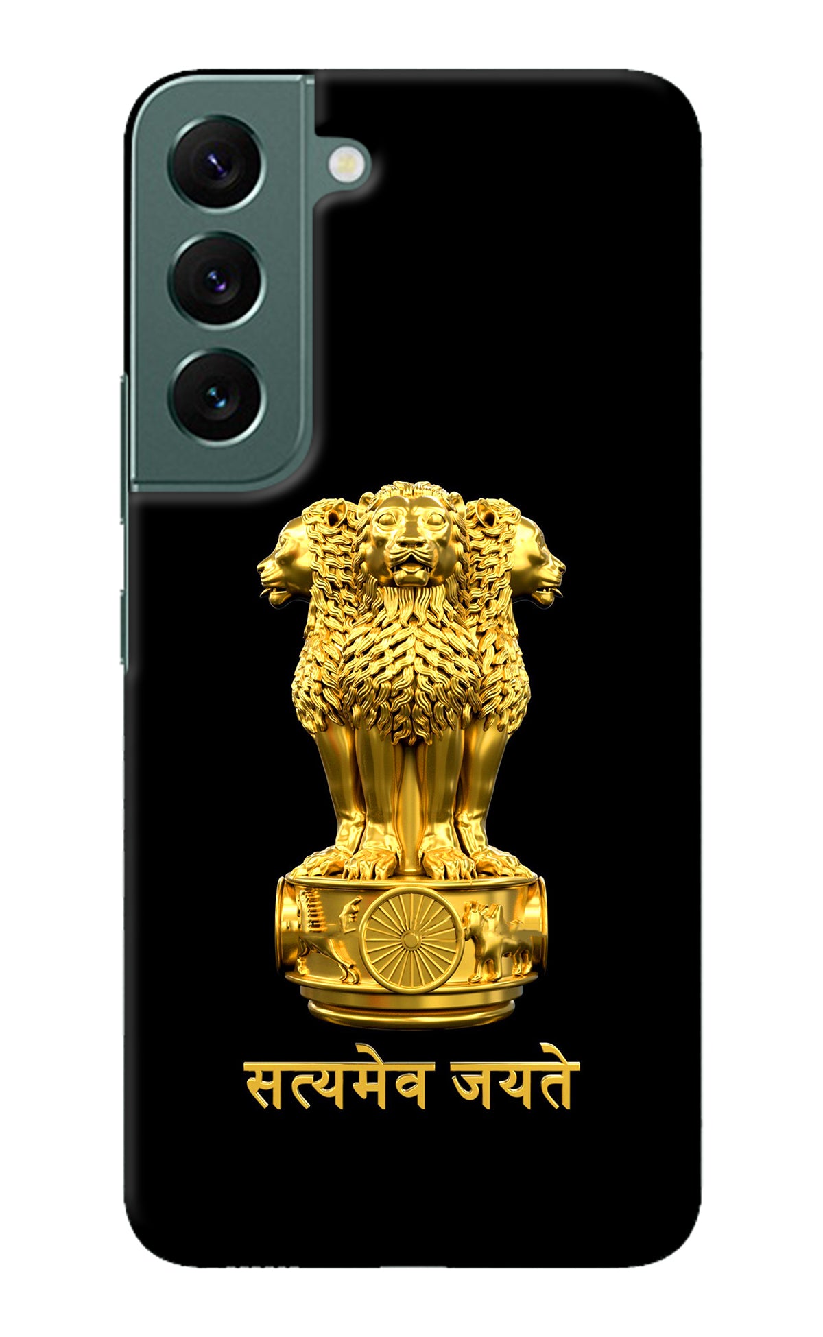 Satyamev Jayate Golden Samsung S22 Plus Back Cover