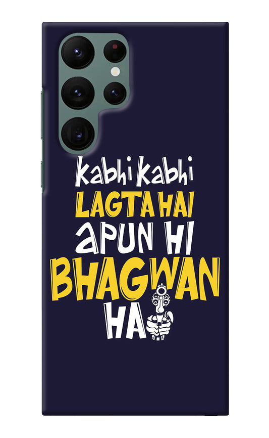 Kabhi Kabhi Lagta Hai Apun Hi Bhagwan Hai Samsung S22 Ultra Back Cover