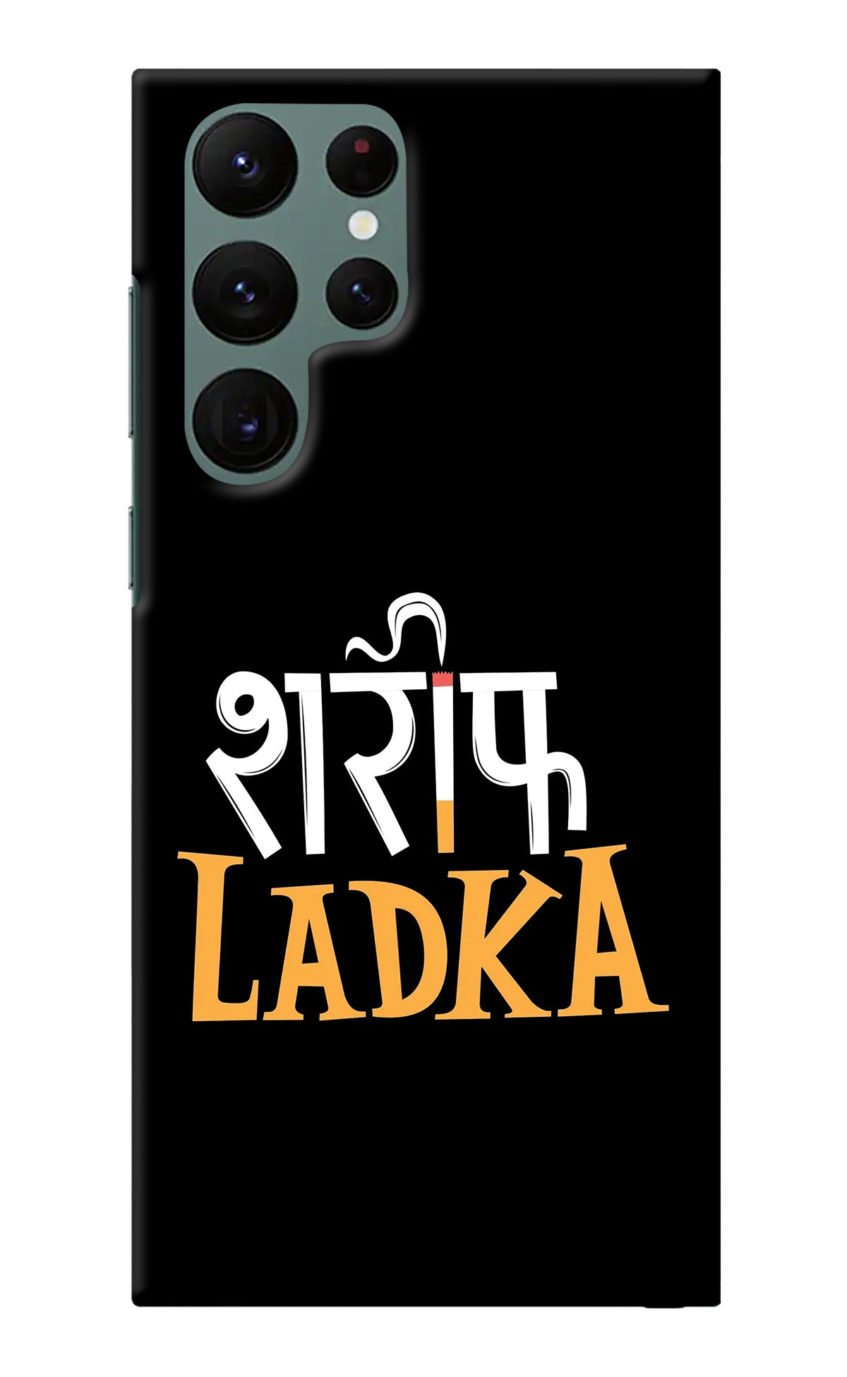 Shareef Ladka Samsung S22 Ultra Back Cover