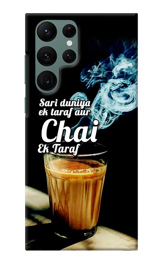 Chai Ek Taraf Quote Samsung S22 Ultra Back Cover