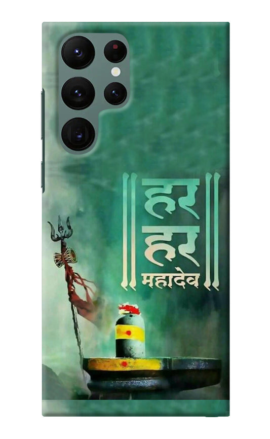 Har Har Mahadev Shivling Samsung S22 Ultra Back Cover