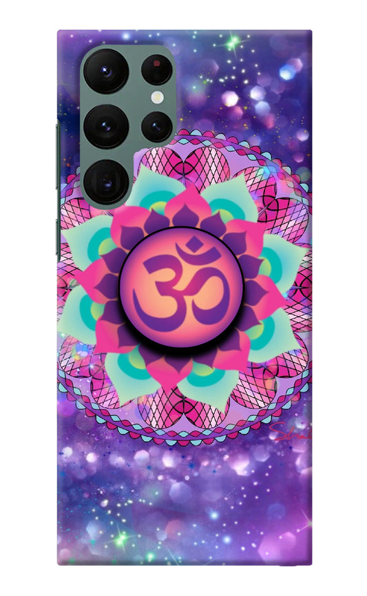 Om Purple Samsung S22 Ultra Pop Case