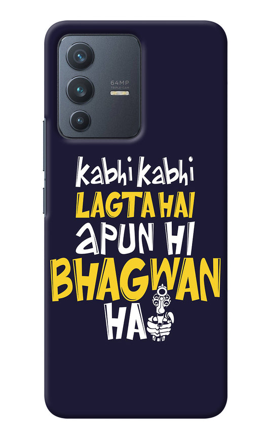 Kabhi Kabhi Lagta Hai Apun Hi Bhagwan Hai Vivo V23 5G Back Cover