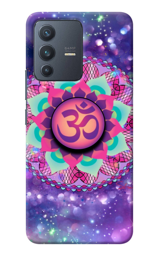 Om Purple Vivo V23 5G Pop Case