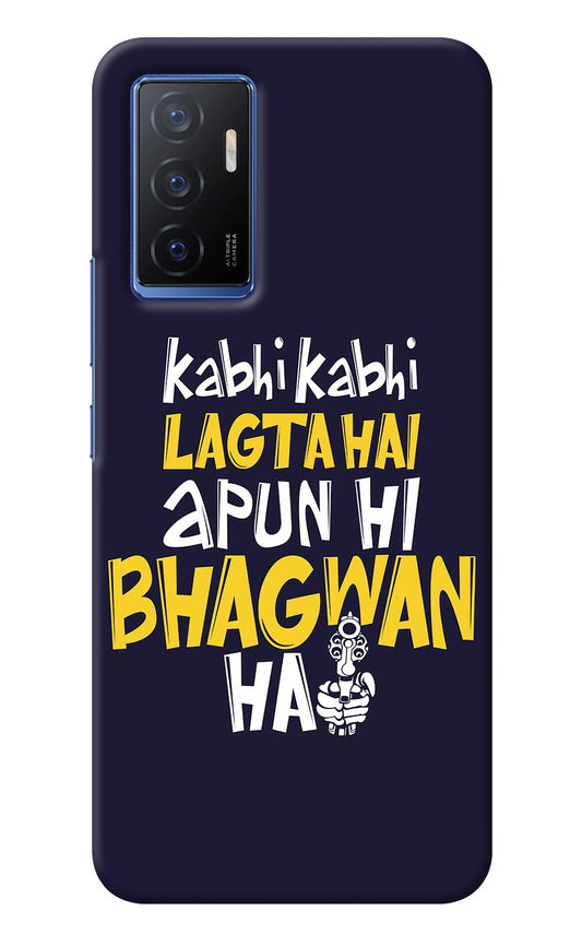 Kabhi Kabhi Lagta Hai Apun Hi Bhagwan Hai Vivo V23E 5G Back Cover