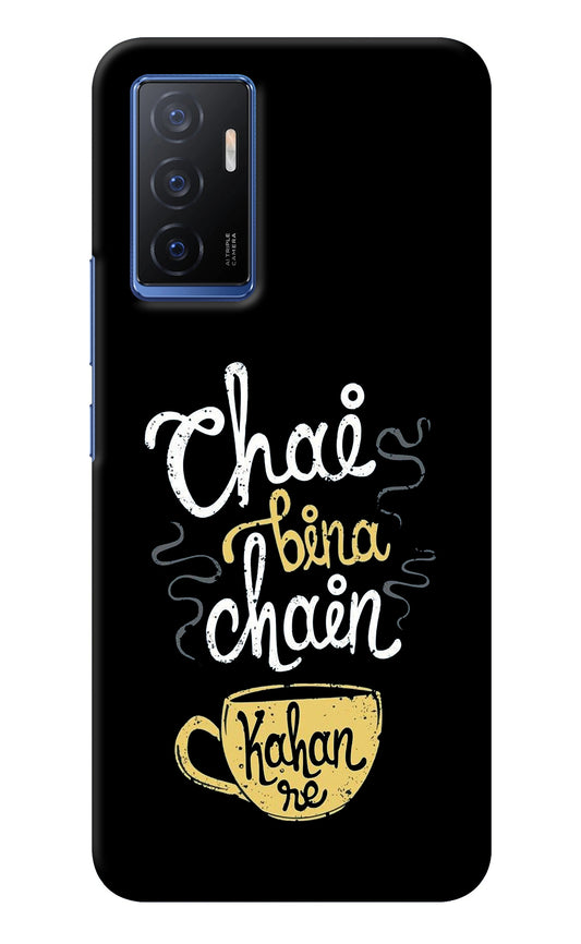 Chai Bina Chain Kaha Re Vivo V23E 5G Back Cover
