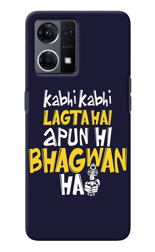 Kabhi Kabhi Lagta Hai Apun Hi Bhagwan Hai Oppo F21 Pro 4G Back Cover