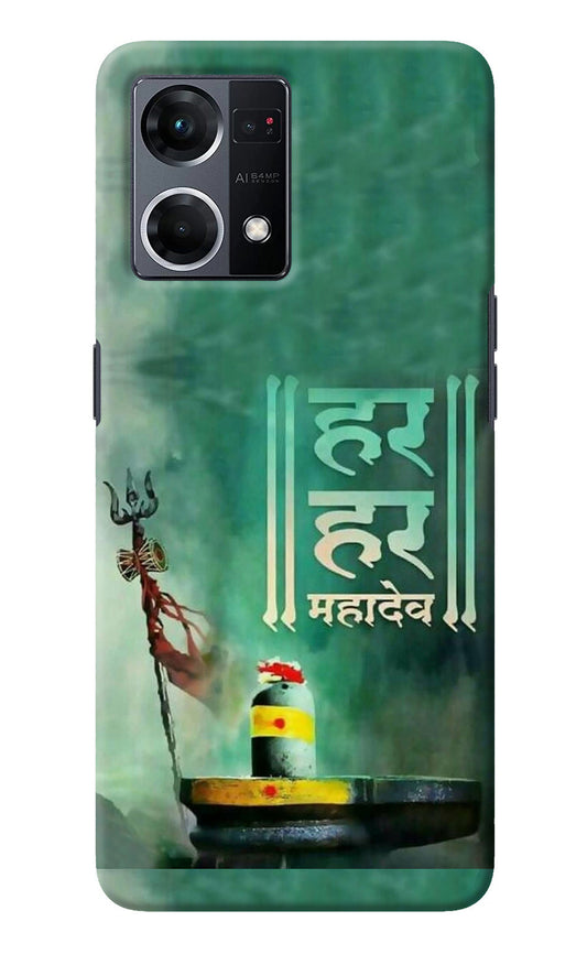 Har Har Mahadev Shivling Oppo F21 Pro 4G Back Cover