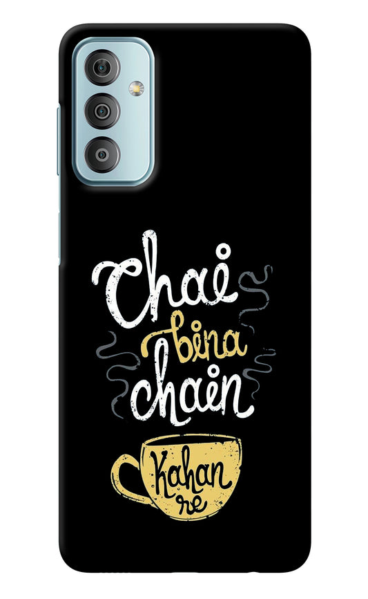 Chai Bina Chain Kaha Re Samsung F23 5G Back Cover