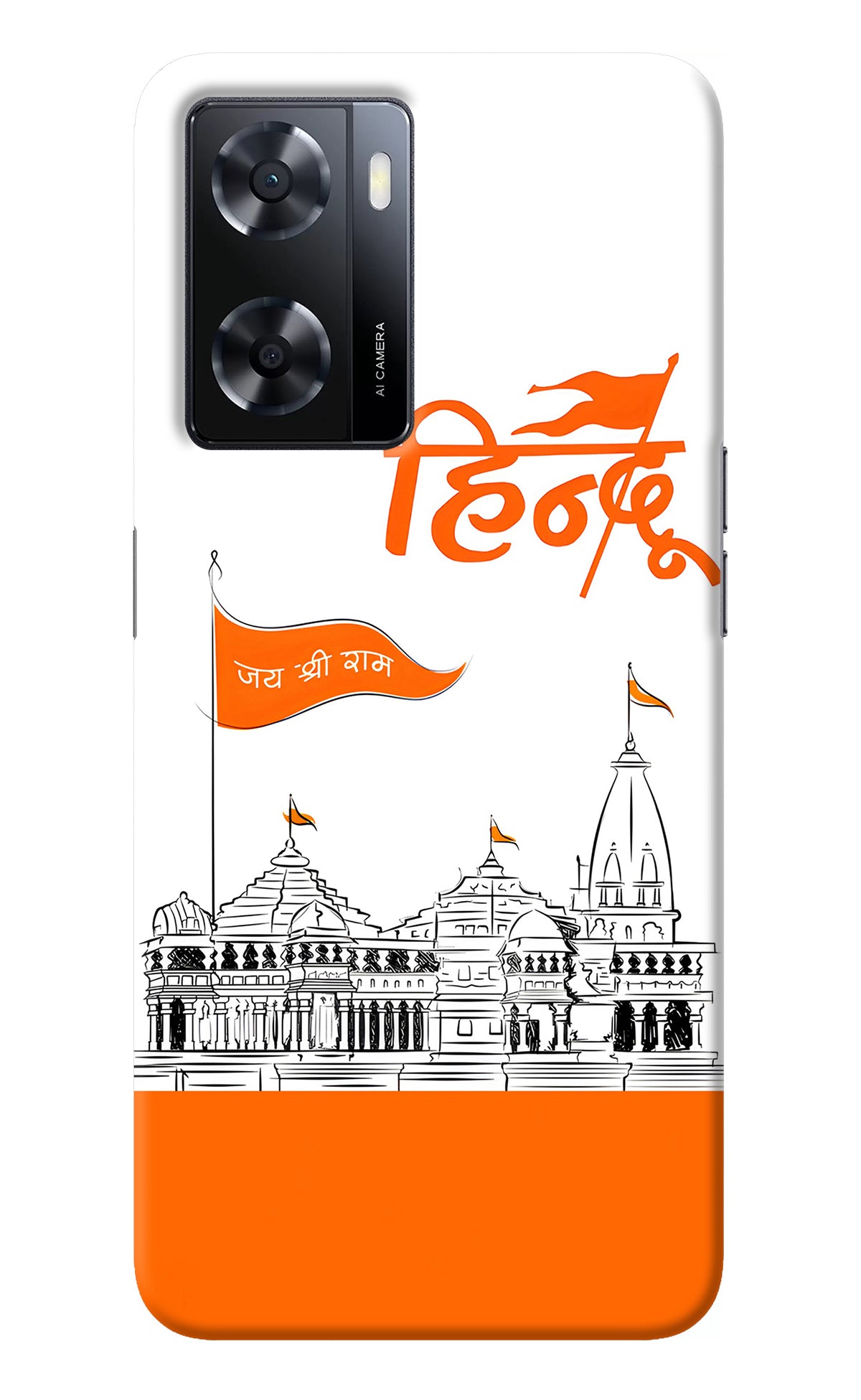 Jai Shree Ram Hindu Oppo A57 2022 Back Cover