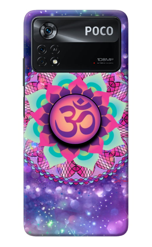 Om Purple Poco X4 Pro Pop Case