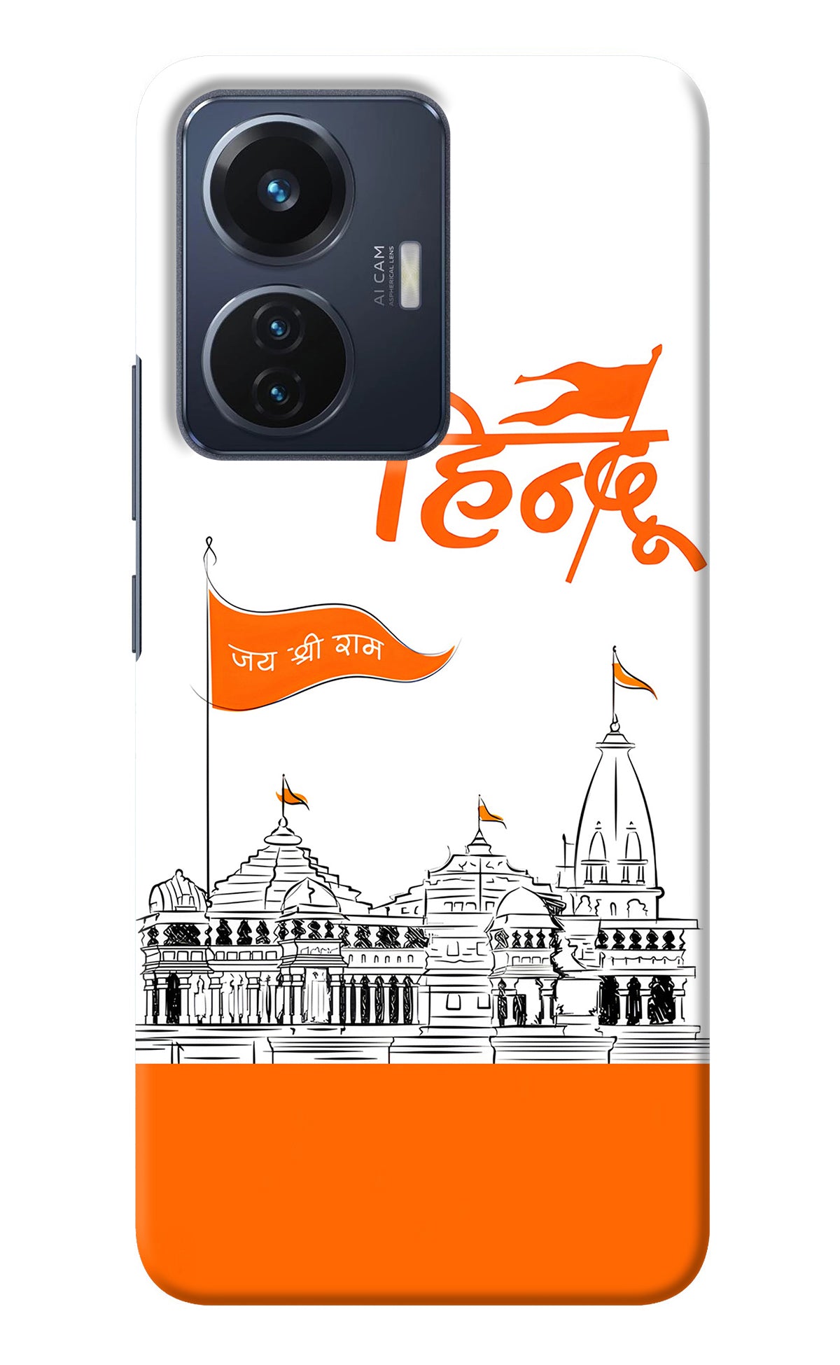 Jai Shree Ram Hindu Vivo T1 44W Back Cover