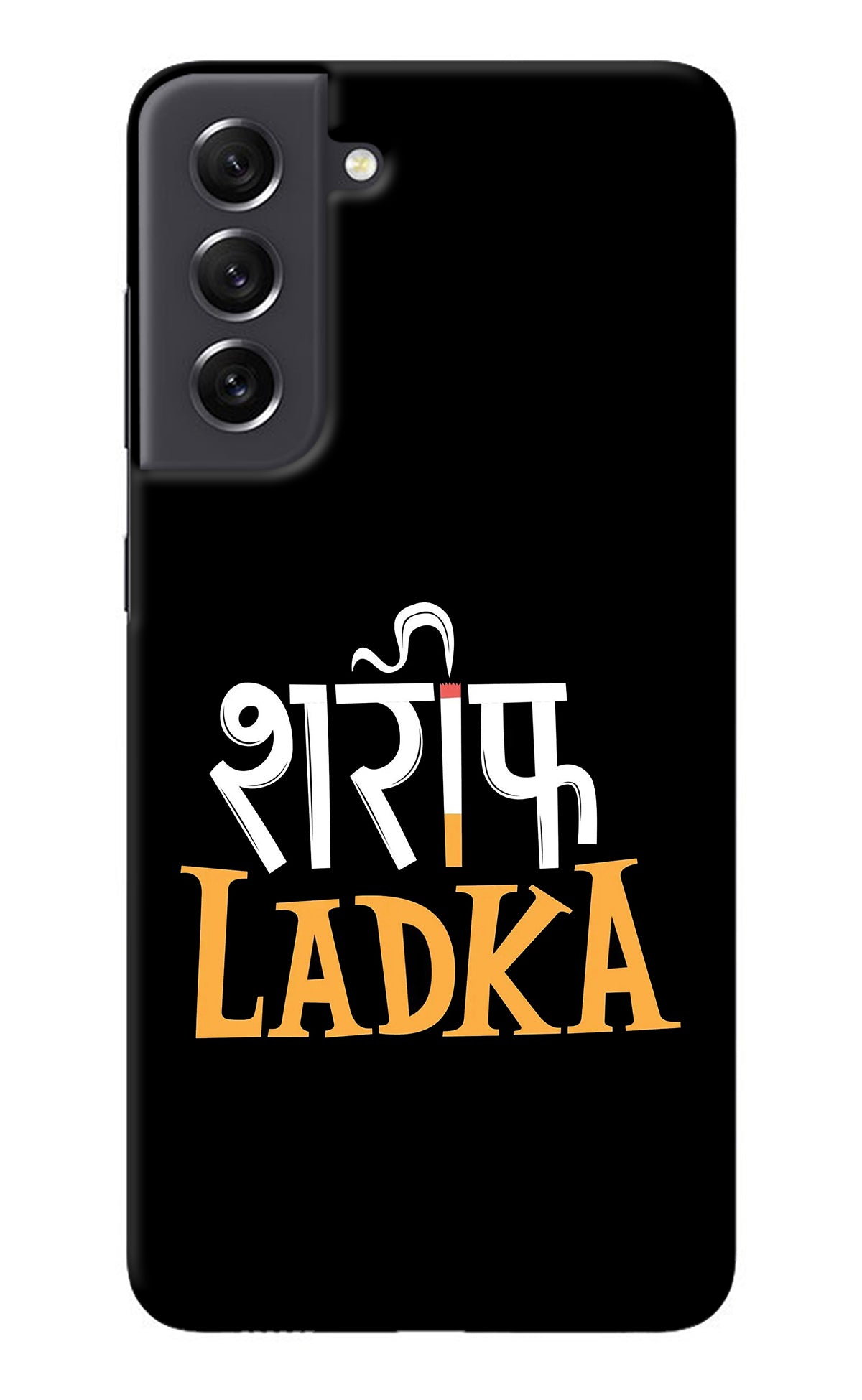 Shareef Ladka Samsung S21 FE 5G Back Cover