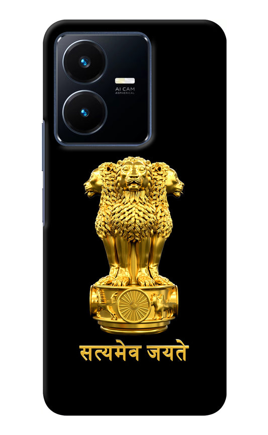 Satyamev Jayate Golden Vivo Y22 Back Cover