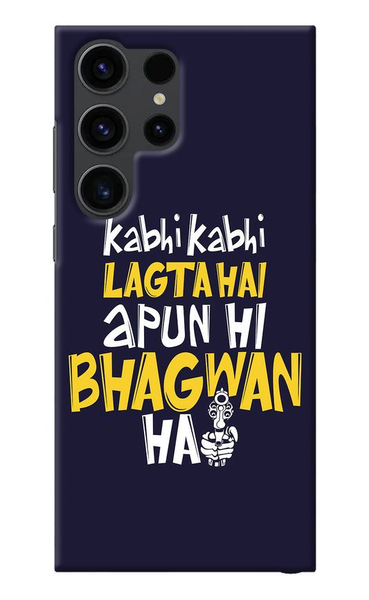 Kabhi Kabhi Lagta Hai Apun Hi Bhagwan Hai Samsung S23 Ultra Back Cover