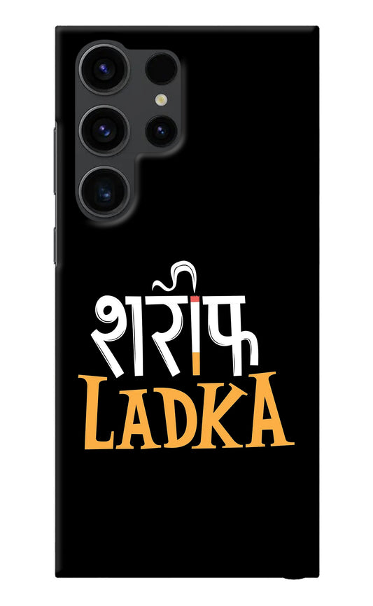 Shareef Ladka Samsung S23 Ultra Back Cover