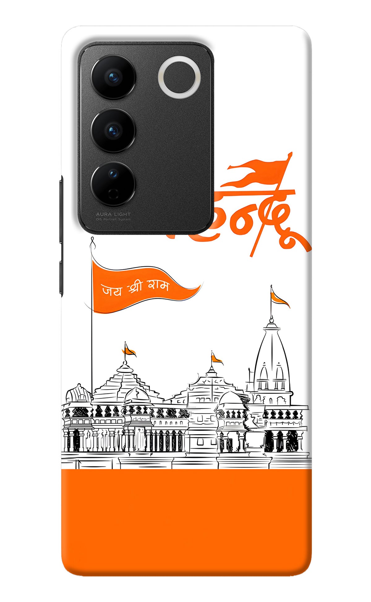 Jai Shree Ram Hindu Vivo V27/V27 Pro Back Cover