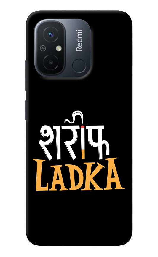 Shareef Ladka Redmi 12C Back Cover