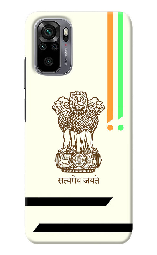 Satyamev Jayate Brown Logo Redmi Note 11 SE Back Cover