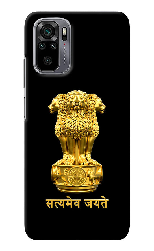 Satyamev Jayate Golden Redmi Note 11 SE Back Cover