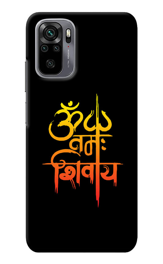 Om Namah Shivay Redmi Note 11 SE Back Cover