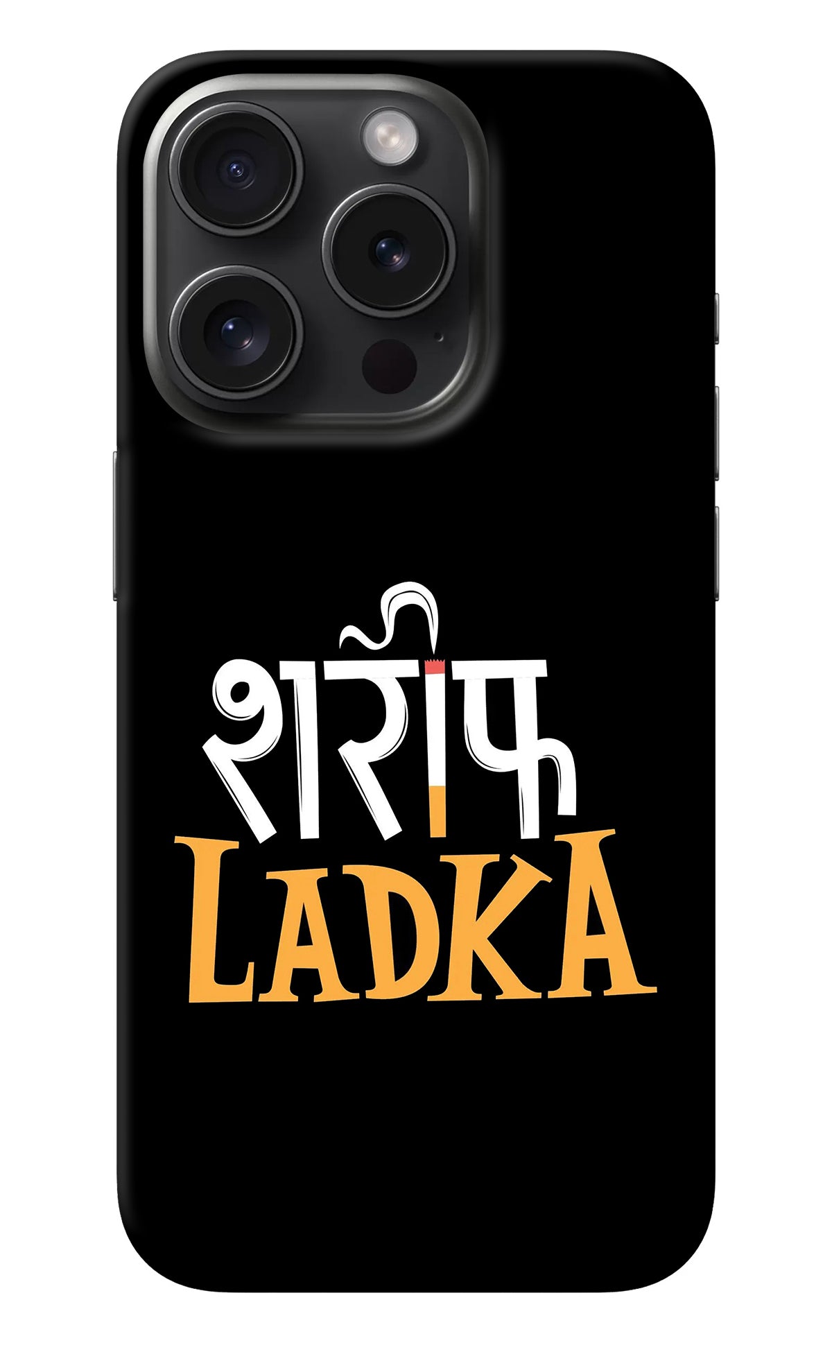 Shareef Ladka iPhone 15 Pro Max Back Cover