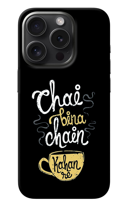 Chai Bina Chain Kaha Re iPhone 15 Pro Max Back Cover