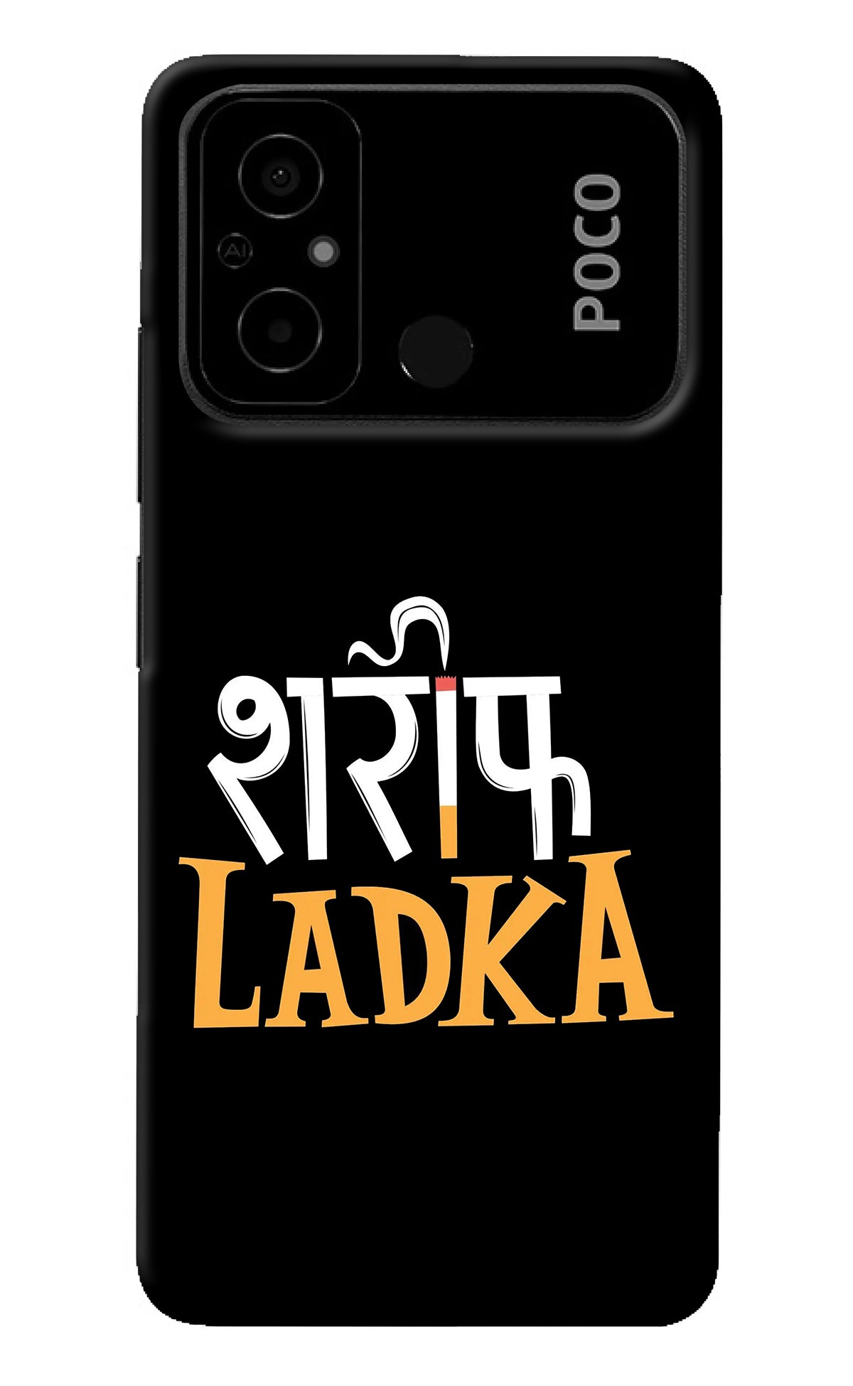 Shareef Ladka Poco C55 Back Cover