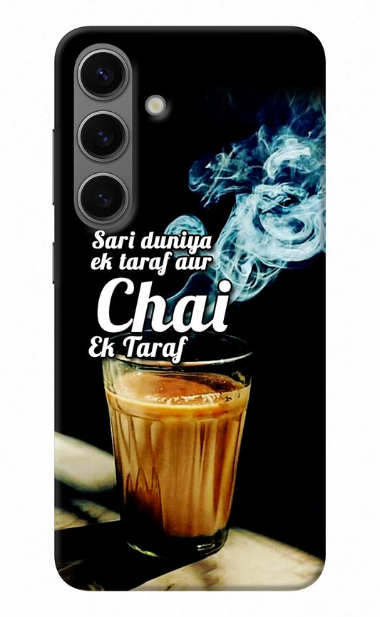 Chai Ek Taraf Quote Samsung S24 Back Cover