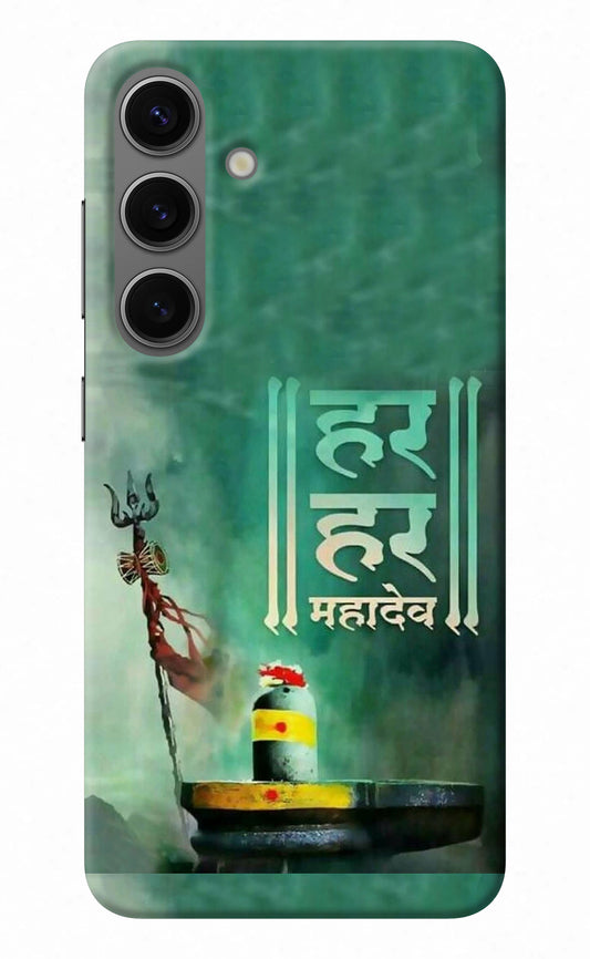 Har Har Mahadev Shivling Samsung S24 Plus Back Cover