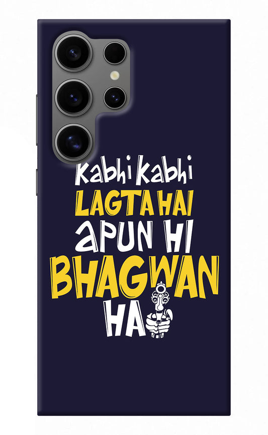 Kabhi Kabhi Lagta Hai Apun Hi Bhagwan Hai Samsung S24 Ultra Back Cover
